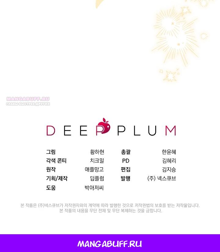 Манга Клетка коллекционера - Глава 22 Страница 87