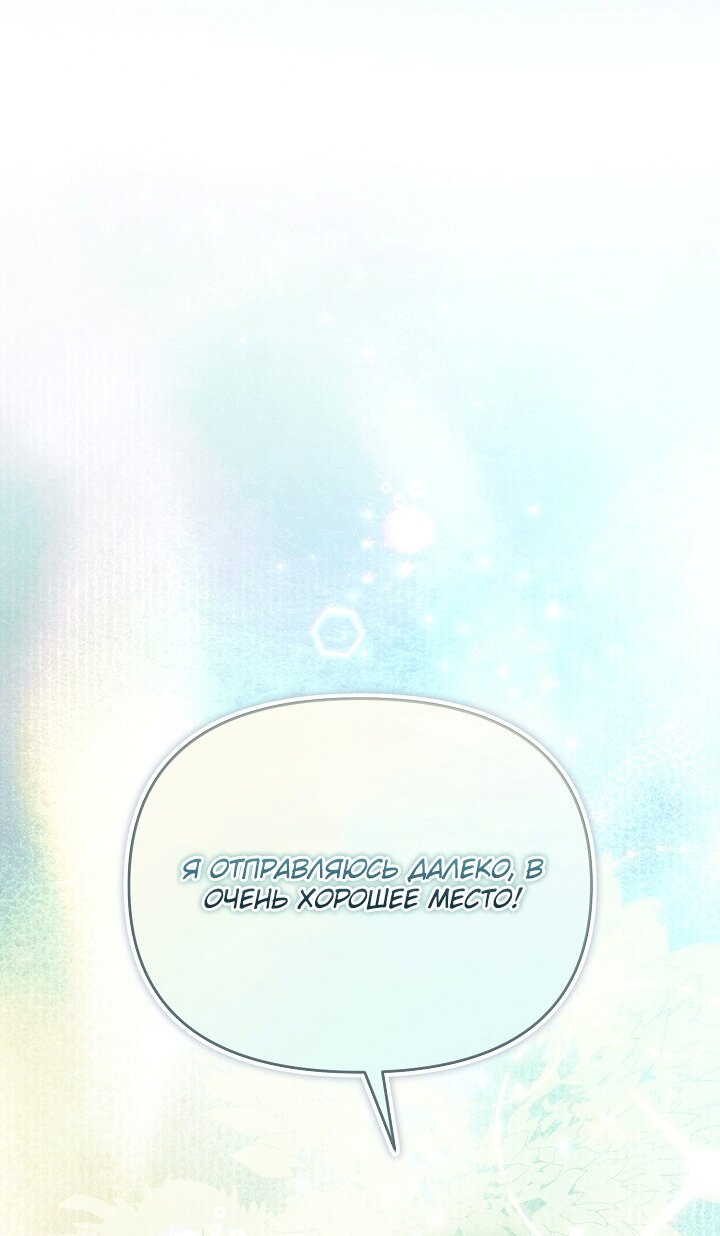 Манга Клетка коллекционера - Глава 22 Страница 20