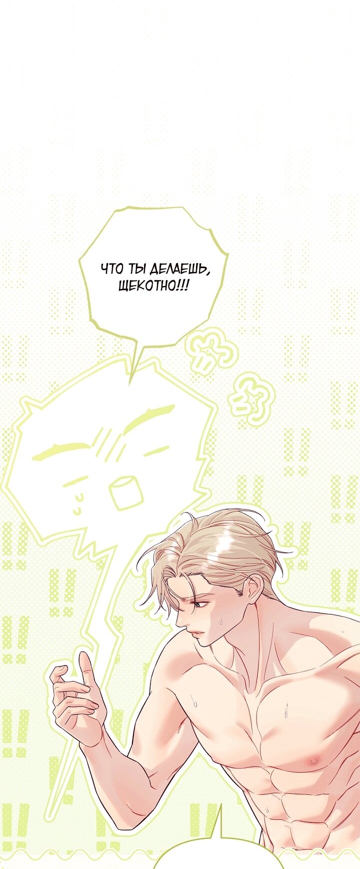 Манга Клетка коллекционера - Глава 22 Страница 45