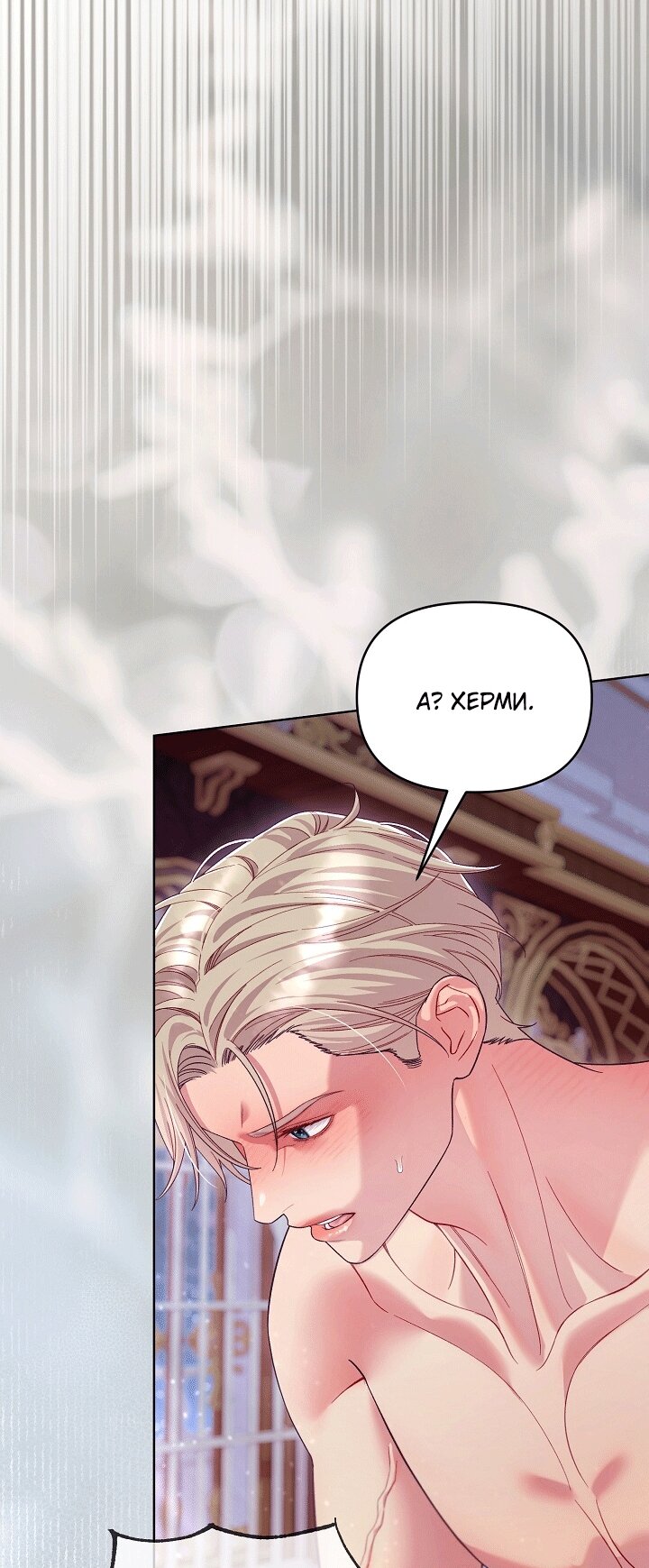 Манга Клетка коллекционера - Глава 22 Страница 57