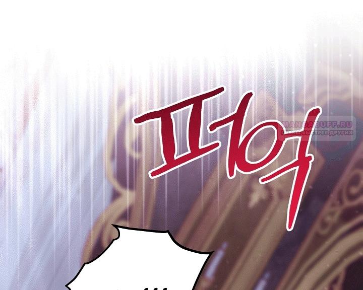 Манга Клетка коллекционера - Глава 22 Страница 50