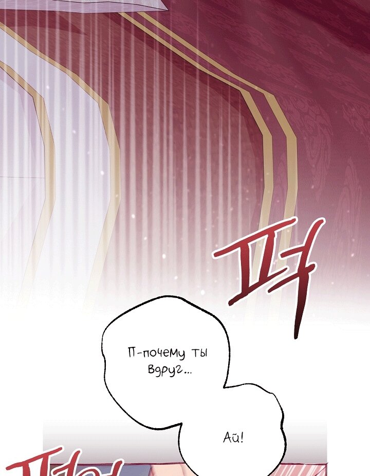 Манга Клетка коллекционера - Глава 22 Страница 52