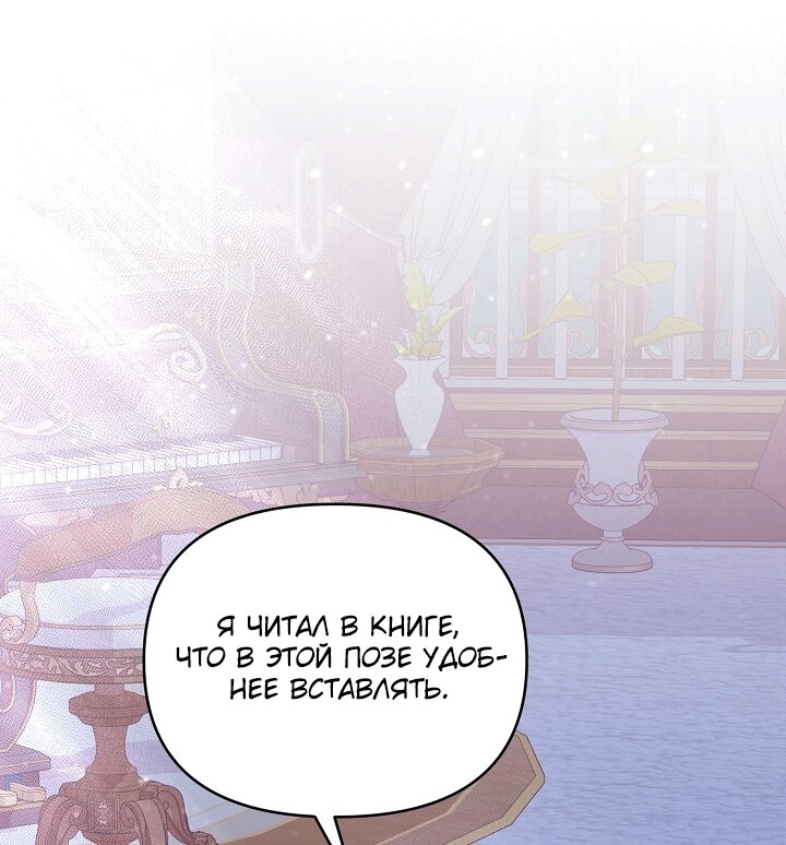 Манга Клетка коллекционера - Глава 22 Страница 39