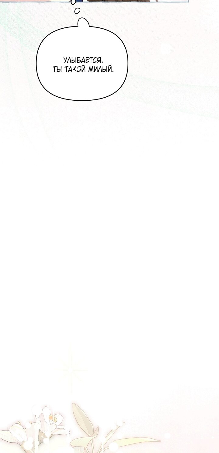 Манга Клетка коллекционера - Глава 21 Страница 39