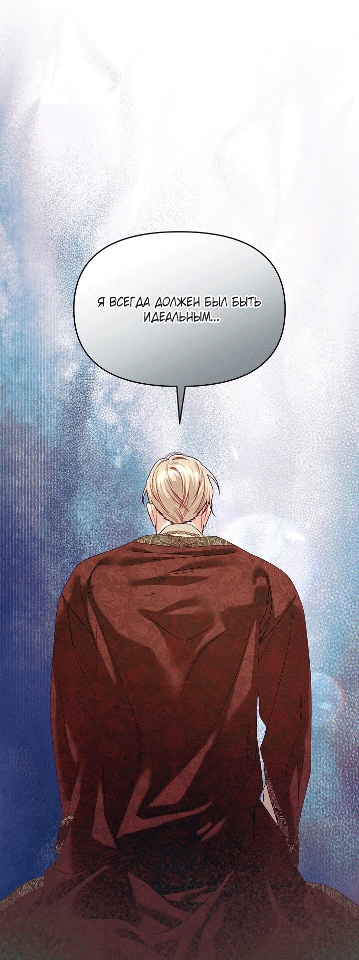 Манга Клетка коллекционера - Глава 21 Страница 4