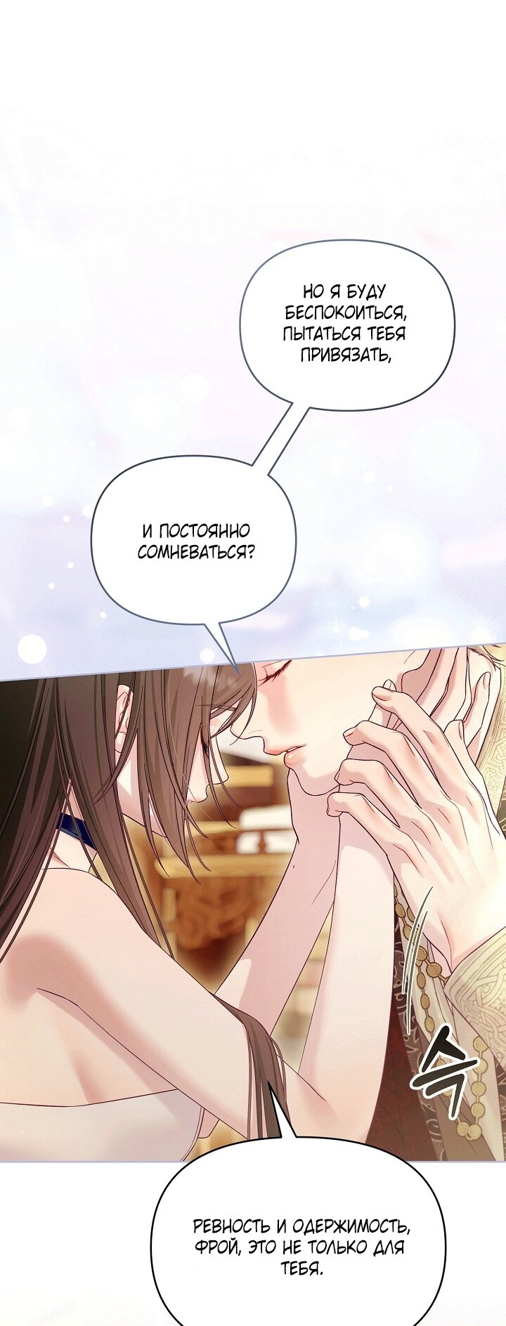 Манга Клетка коллекционера - Глава 21 Страница 27