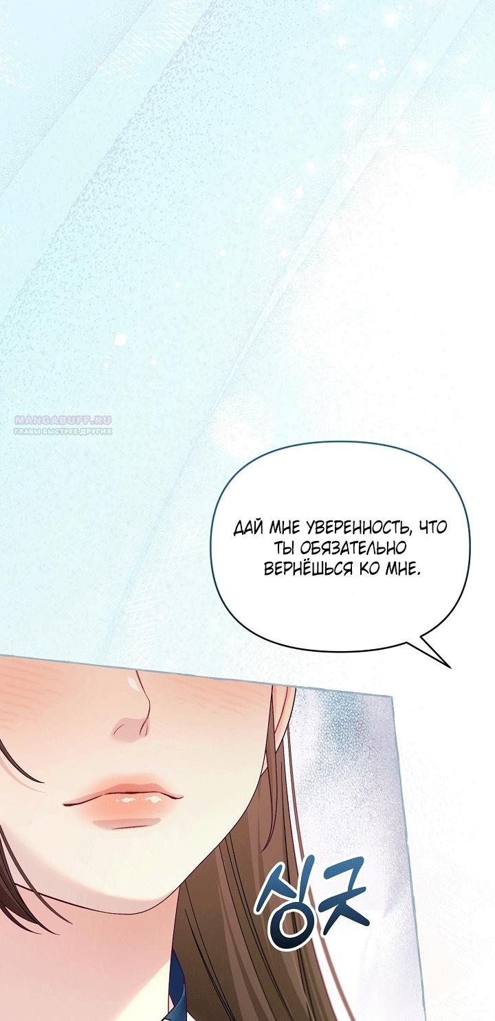 Манга Клетка коллекционера - Глава 21 Страница 38