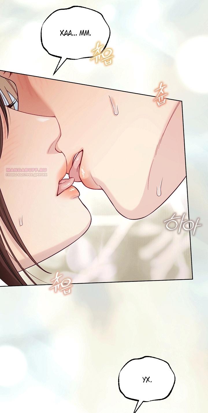 Манга Клетка коллекционера - Глава 21 Страница 46