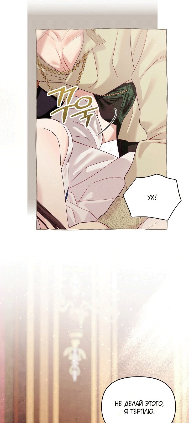 Манга Клетка коллекционера - Глава 21 Страница 49