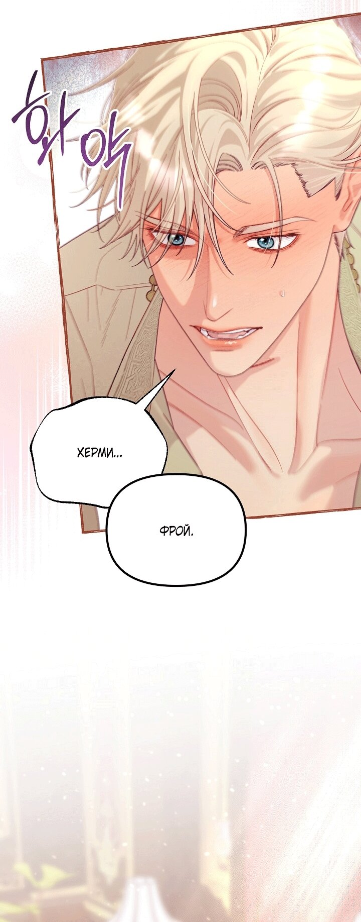 Манга Клетка коллекционера - Глава 21 Страница 59