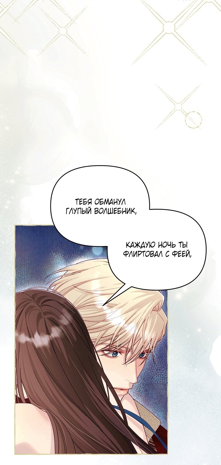 Манга Клетка коллекционера - Глава 21 Страница 15