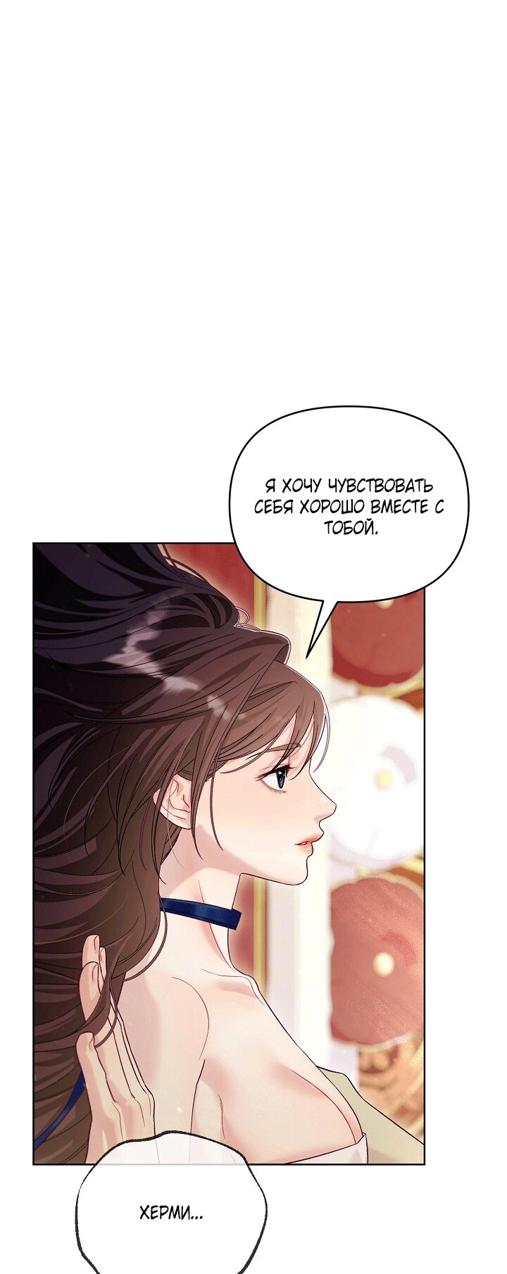 Манга Клетка коллекционера - Глава 21 Страница 61