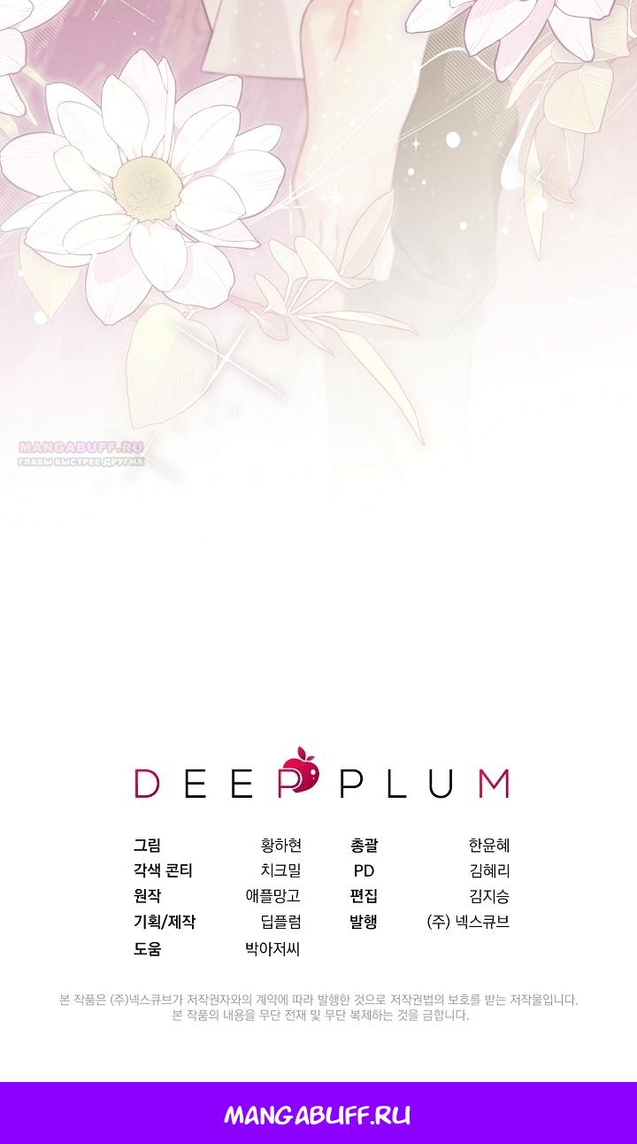 Манга Клетка коллекционера - Глава 21 Страница 70