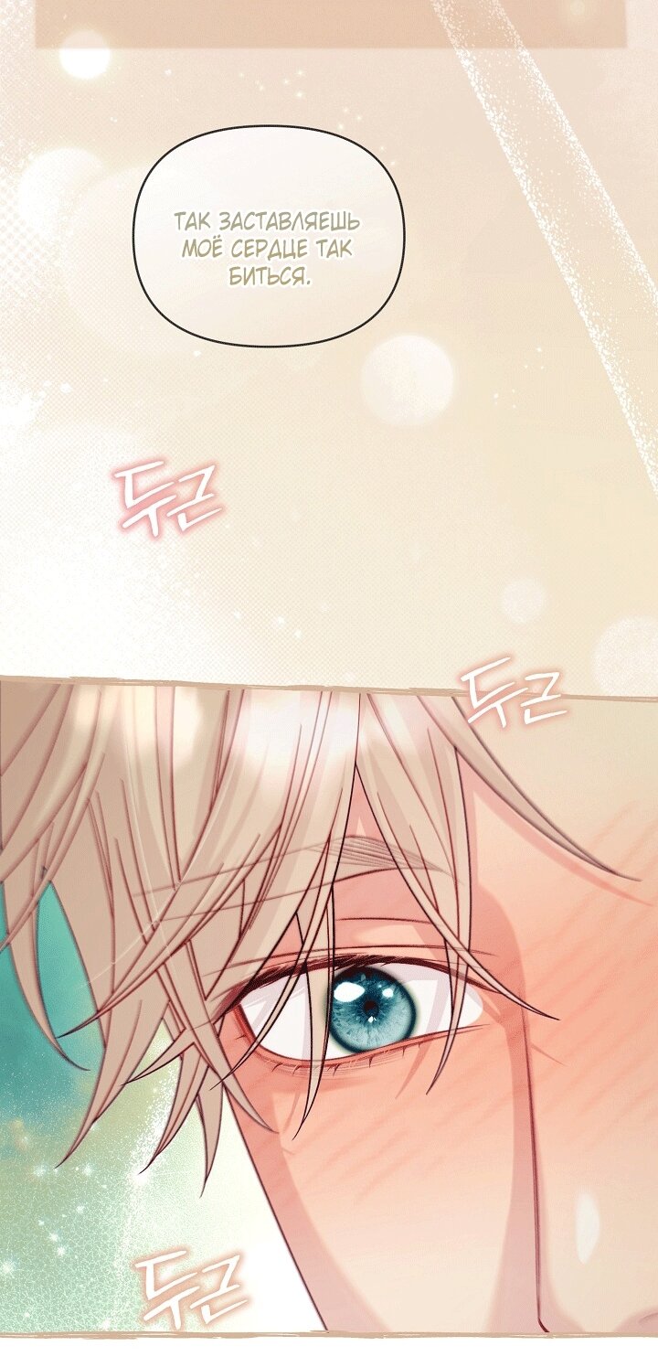 Манга Клетка коллекционера - Глава 21 Страница 65