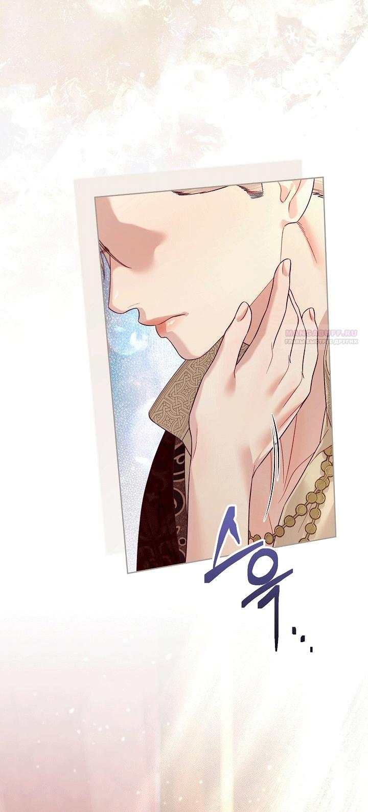 Манга Клетка коллекционера - Глава 21 Страница 22