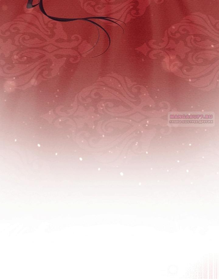 Манга Клетка коллекционера - Глава 21 Страница 58