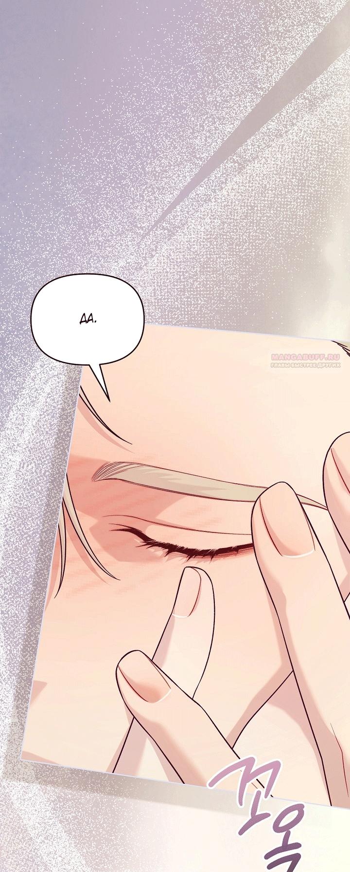 Манга Клетка коллекционера - Глава 21 Страница 30