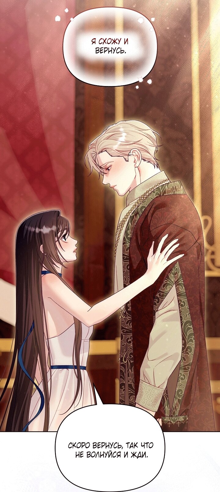 Манга Клетка коллекционера - Глава 21 Страница 36