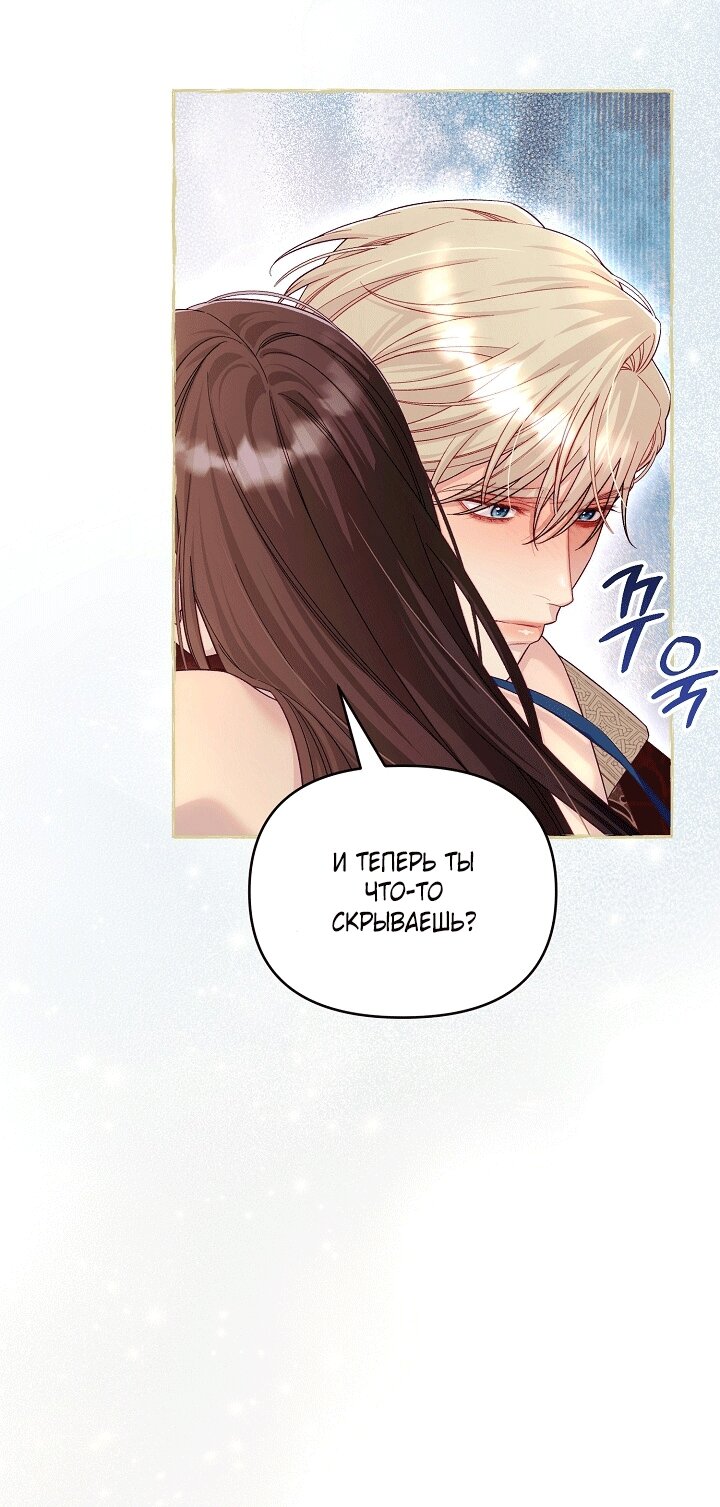 Манга Клетка коллекционера - Глава 21 Страница 16