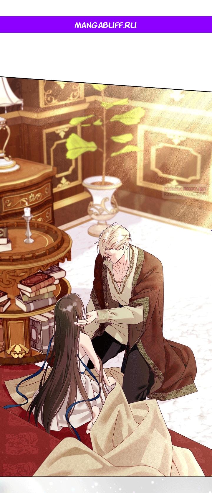 Манга Клетка коллекционера - Глава 21 Страница 1