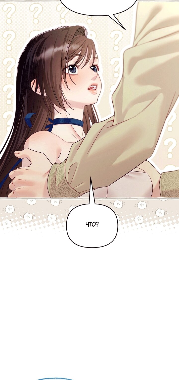 Манга Клетка коллекционера - Глава 21 Страница 52