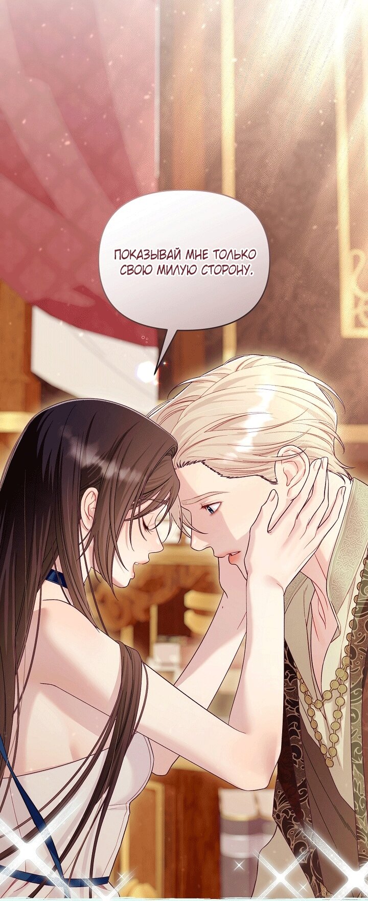 Манга Клетка коллекционера - Глава 21 Страница 23