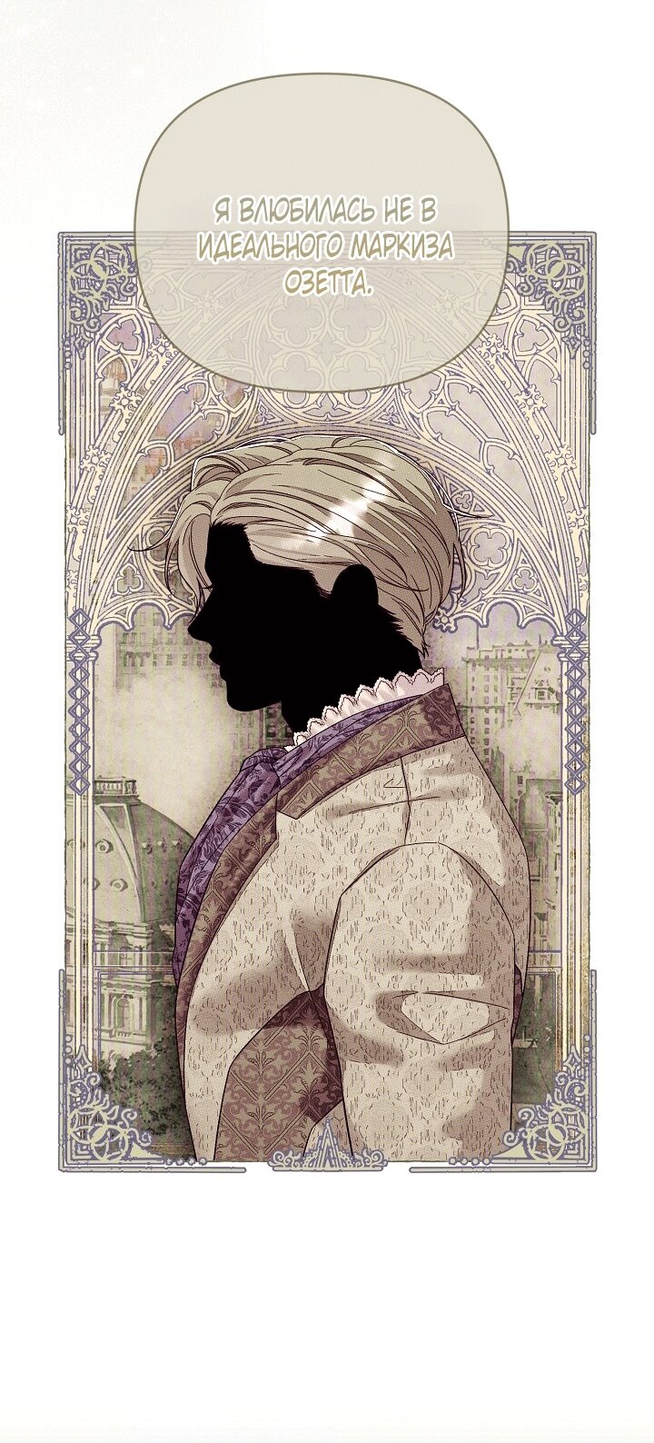 Манга Клетка коллекционера - Глава 21 Страница 17