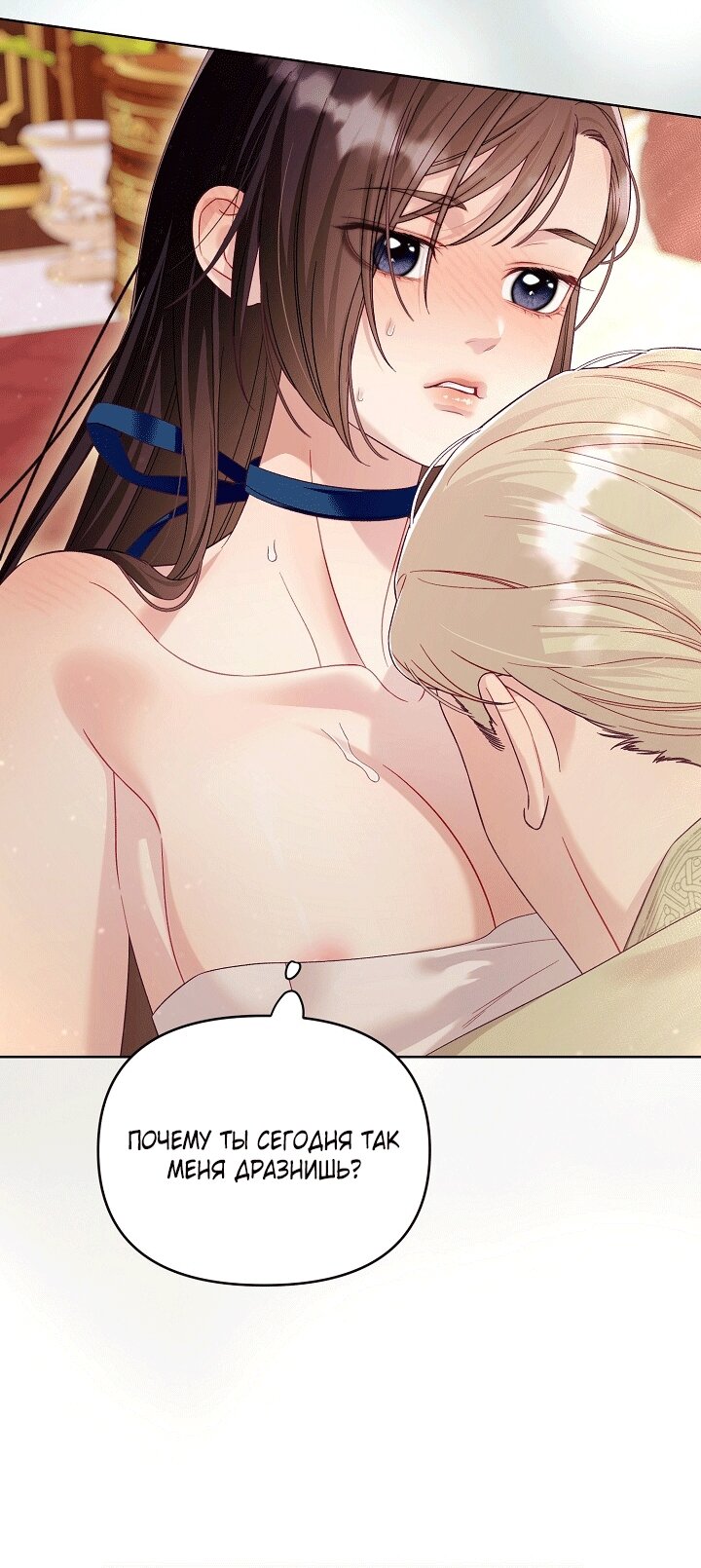 Манга Клетка коллекционера - Глава 21 Страница 48