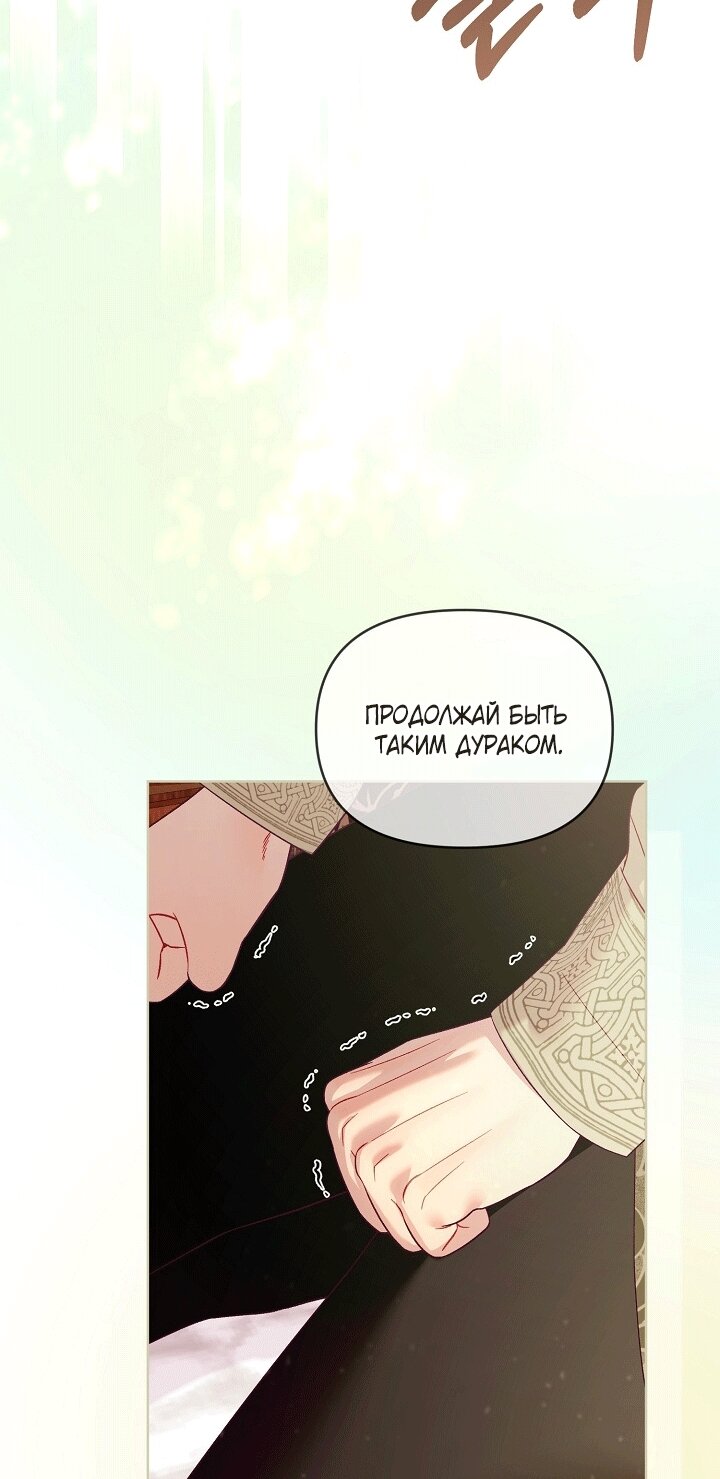 Манга Клетка коллекционера - Глава 21 Страница 25