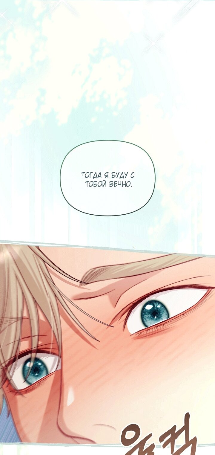 Манга Клетка коллекционера - Глава 21 Страница 24