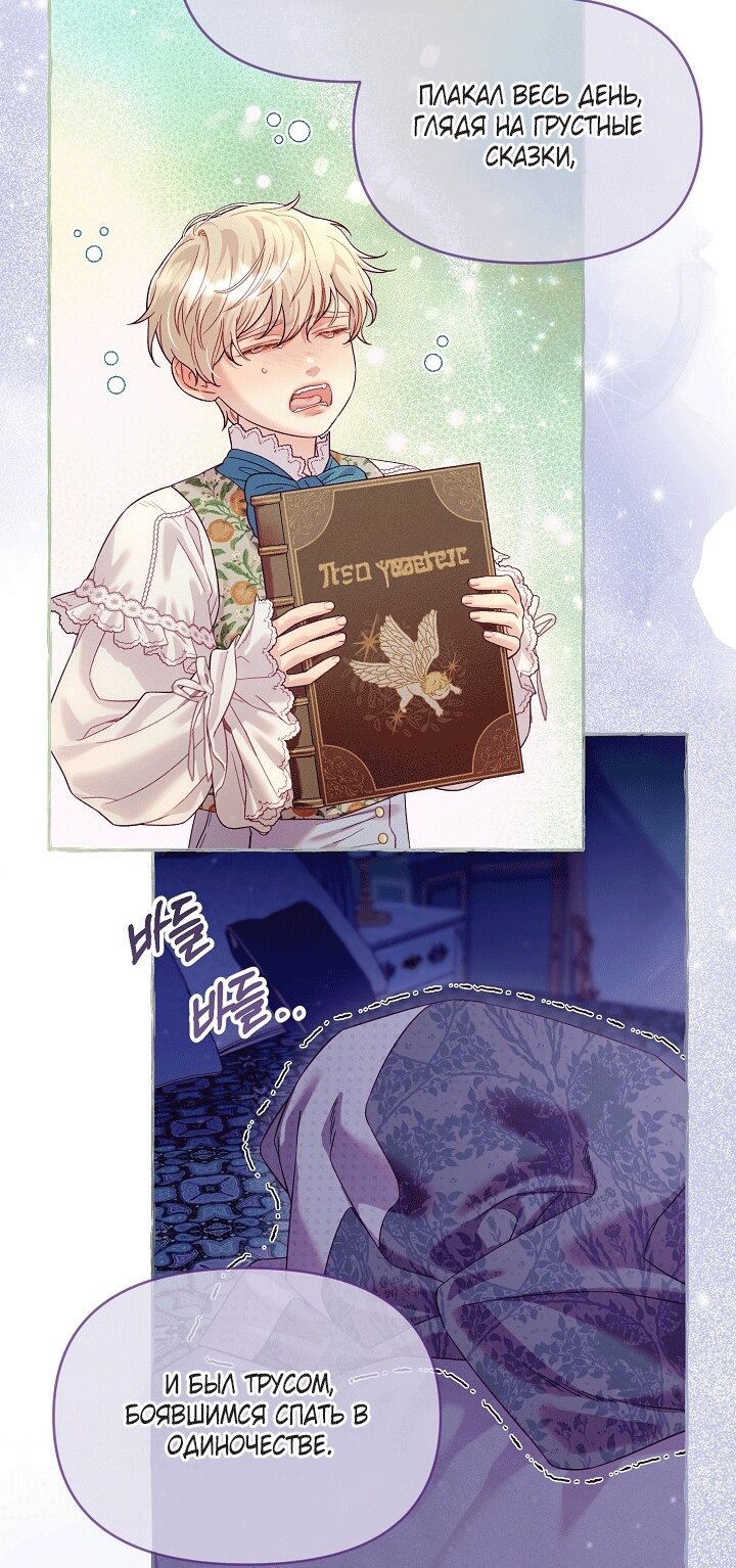 Манга Клетка коллекционера - Глава 21 Страница 8