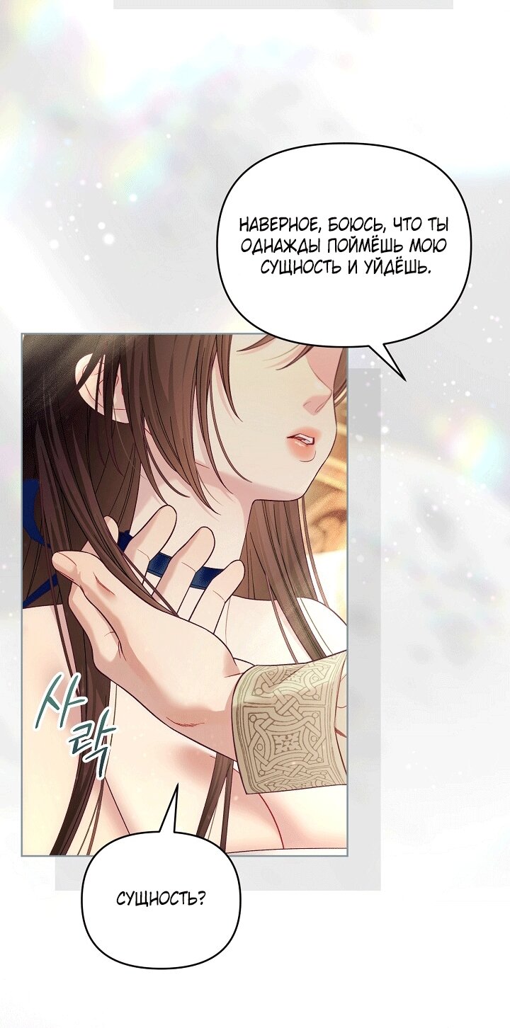 Манга Клетка коллекционера - Глава 21 Страница 3