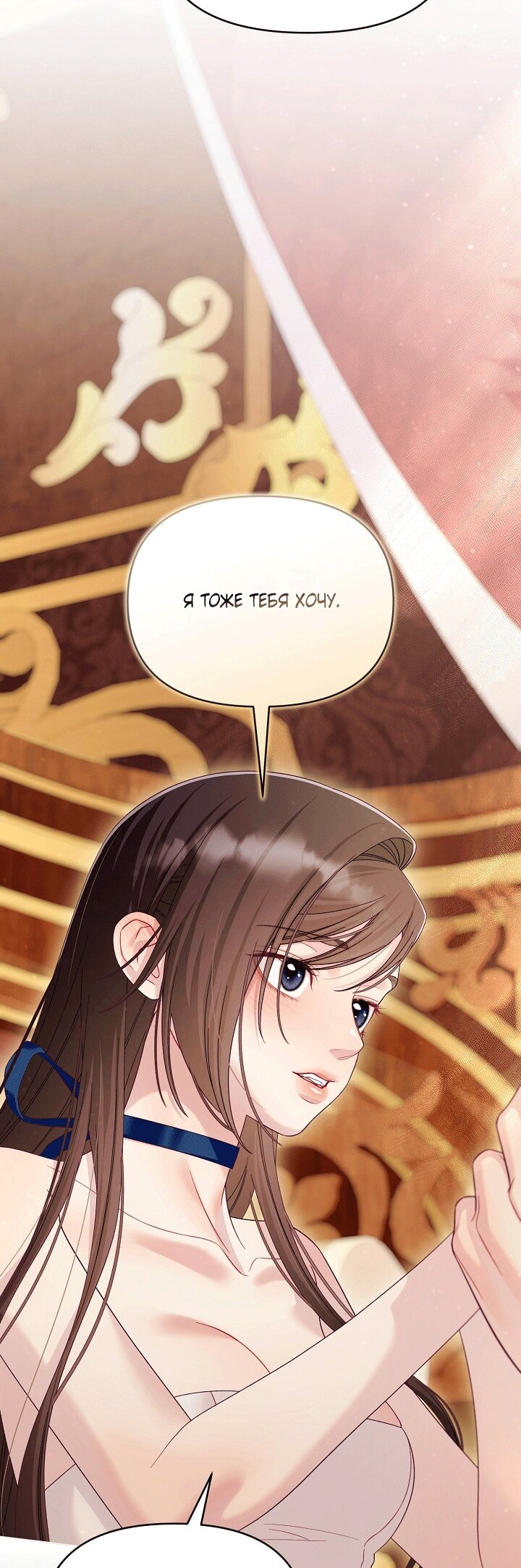 Манга Клетка коллекционера - Глава 21 Страница 28