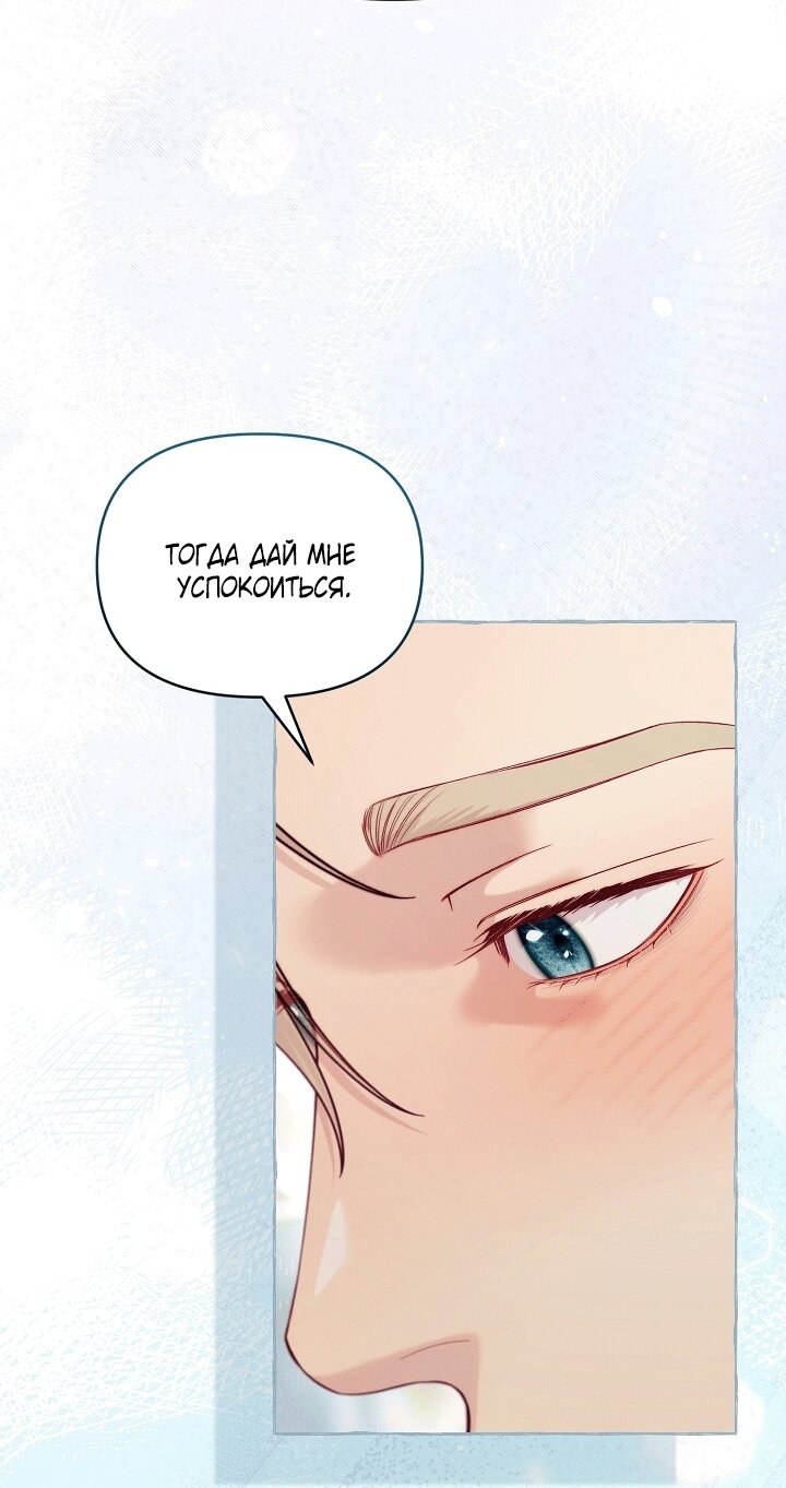 Манга Клетка коллекционера - Глава 21 Страница 37