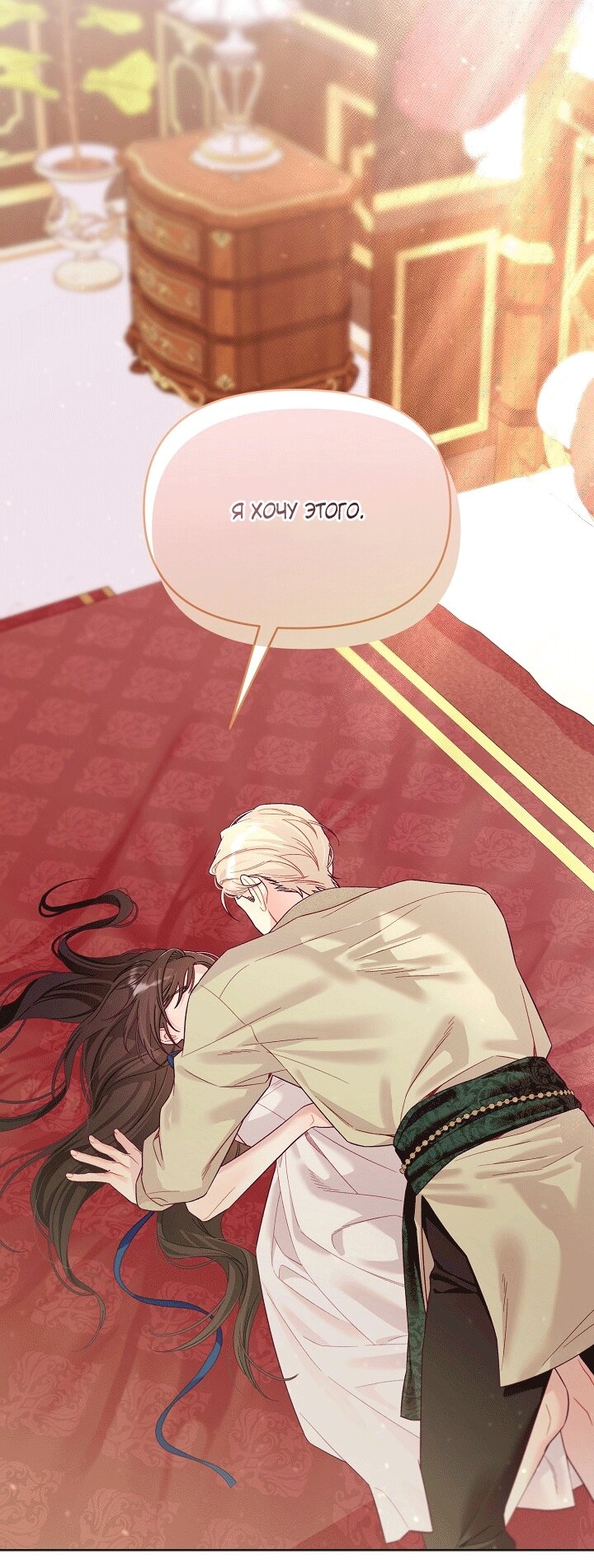 Манга Клетка коллекционера - Глава 21 Страница 60