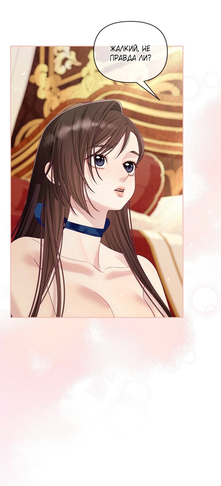 Манга Клетка коллекционера - Глава 21 Страница 11