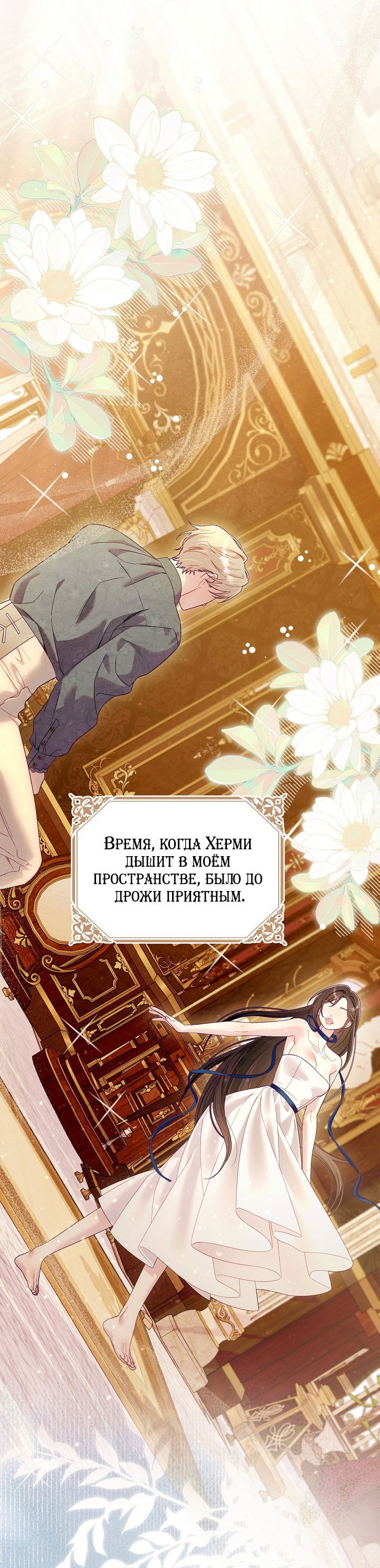 Манга Клетка коллекционера - Глава 20 Страница 13