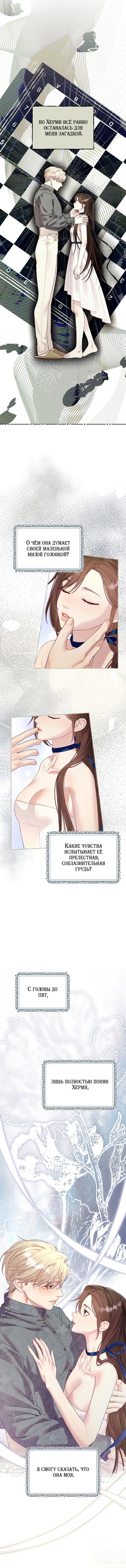 Манга Клетка коллекционера - Глава 20 Страница 15