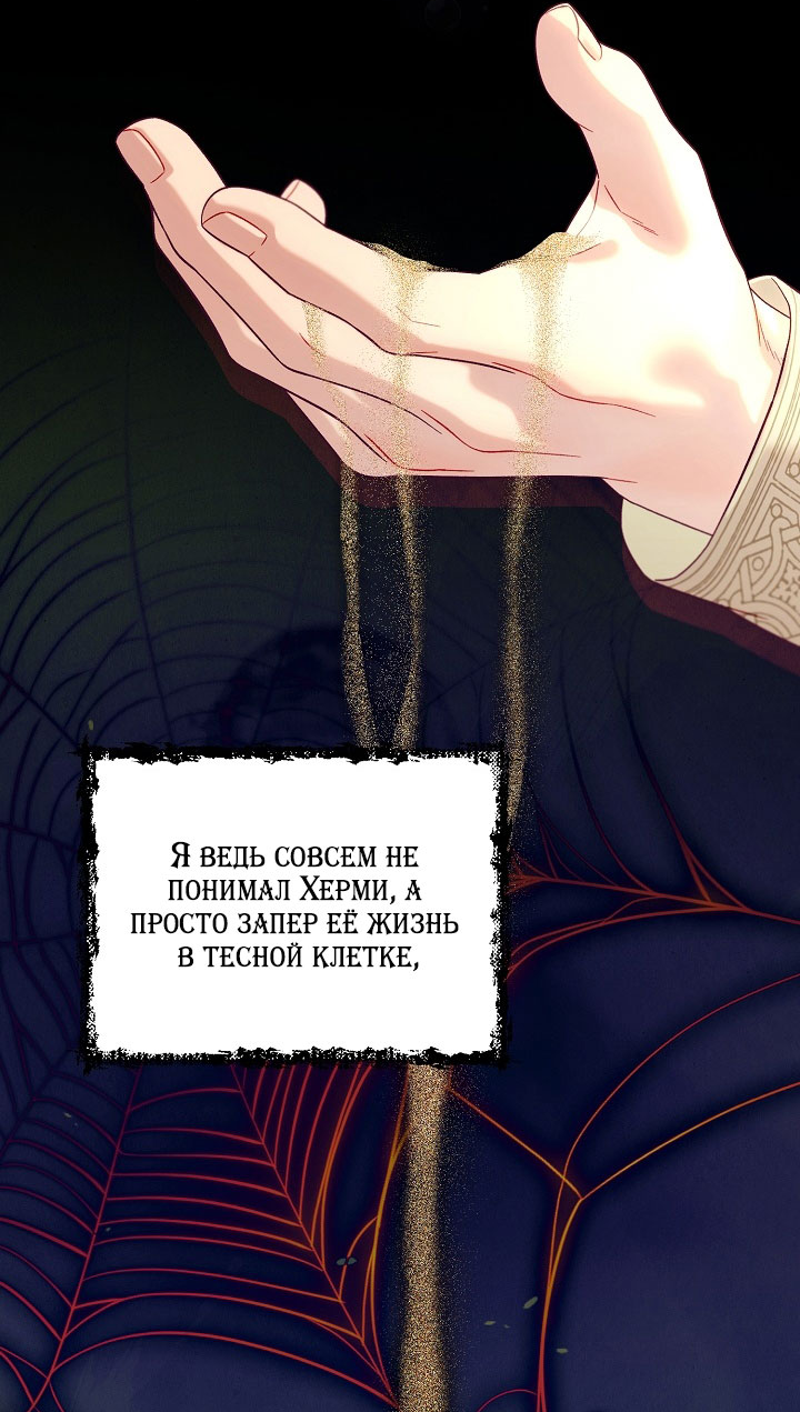Манга Клетка коллекционера - Глава 20 Страница 25