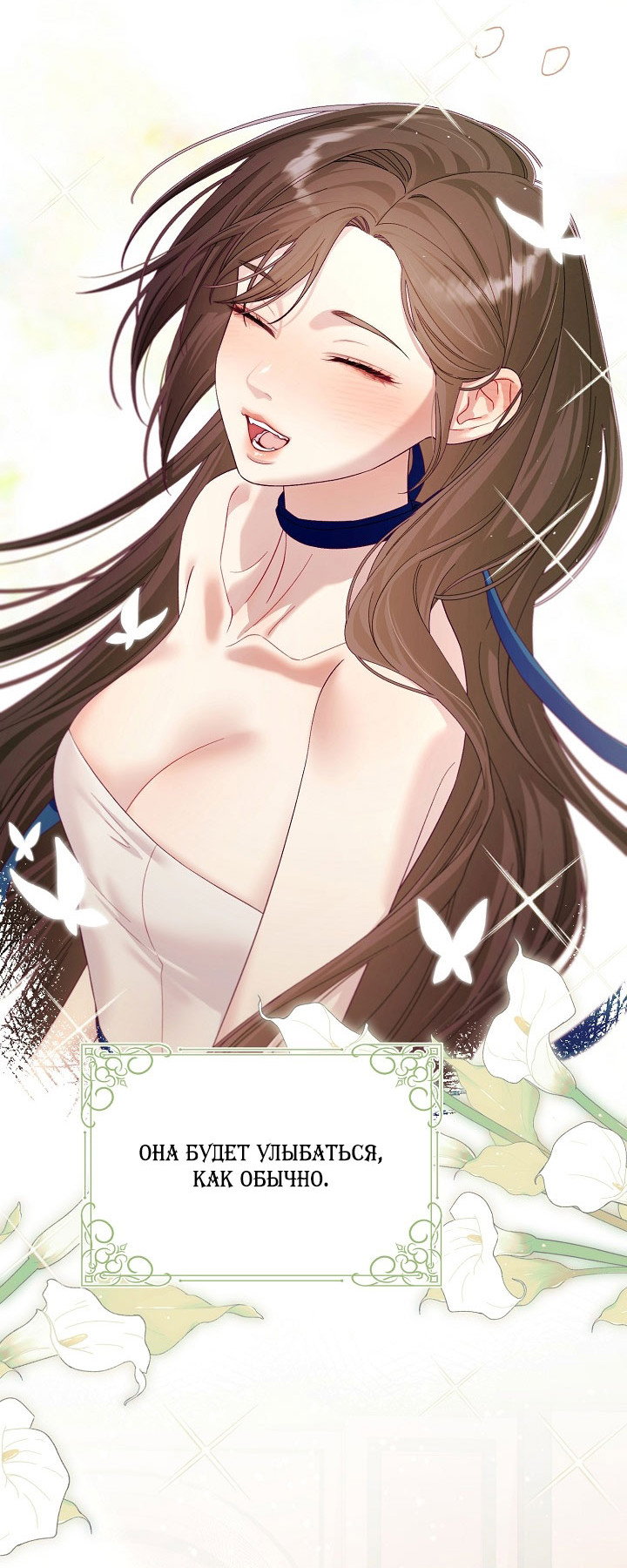 Манга Клетка коллекционера - Глава 20 Страница 21