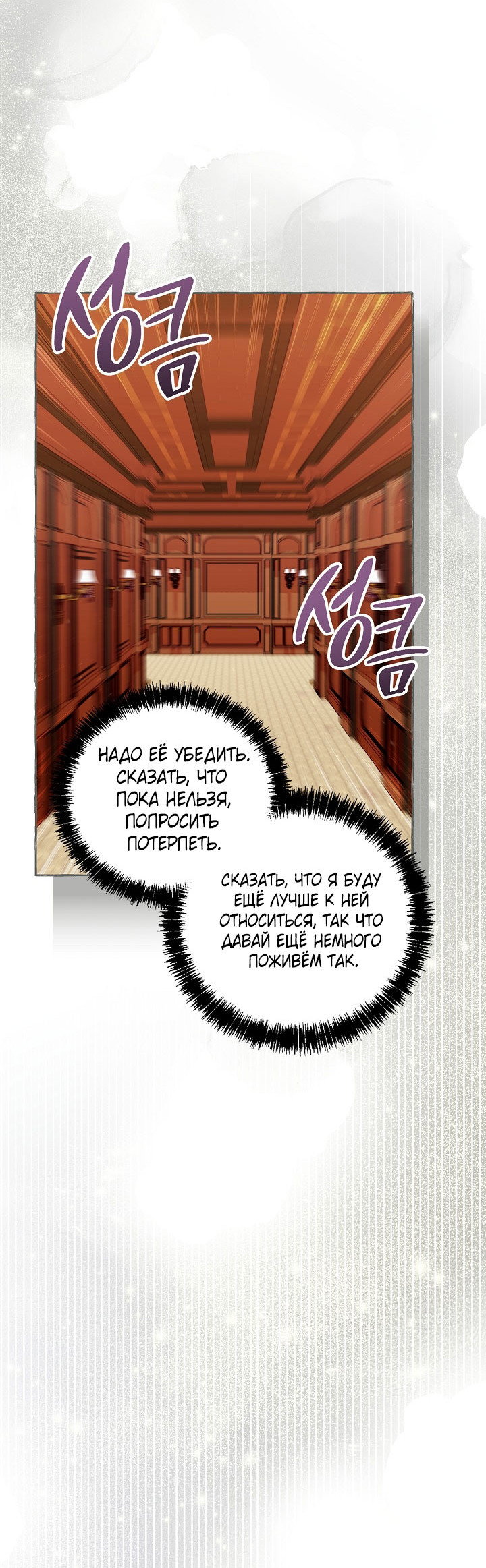 Манга Клетка коллекционера - Глава 20 Страница 17