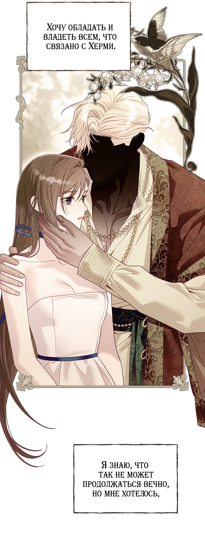 Манга Клетка коллекционера - Глава 20 Страница 11