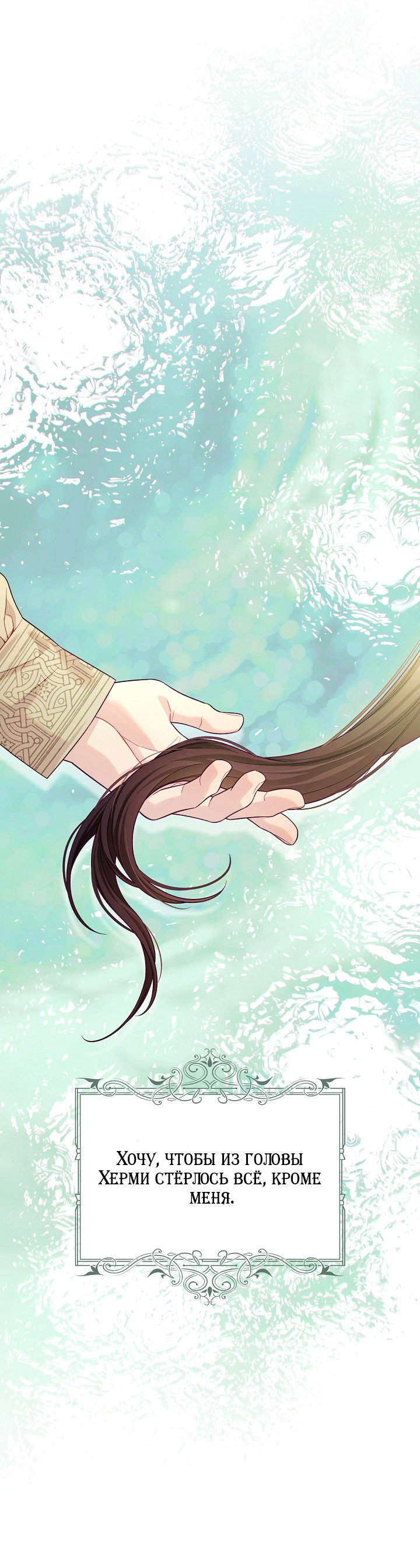 Манга Клетка коллекционера - Глава 20 Страница 10