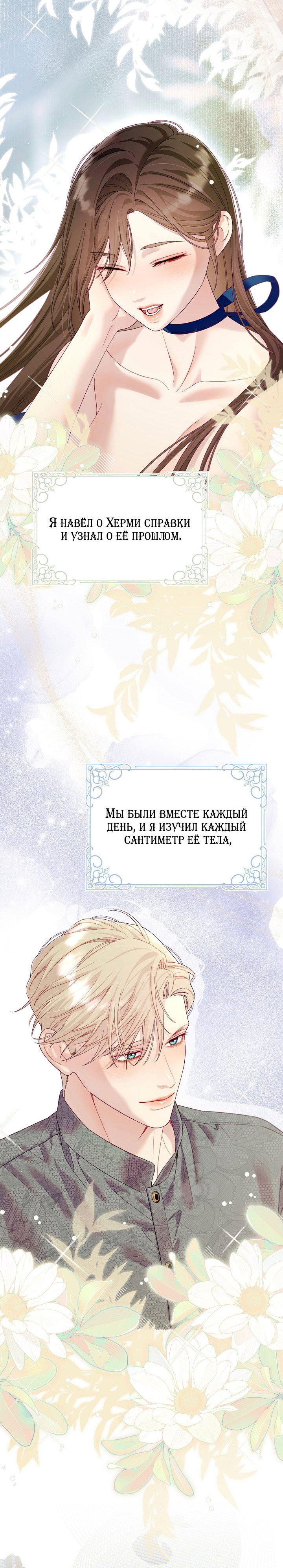 Манга Клетка коллекционера - Глава 20 Страница 14