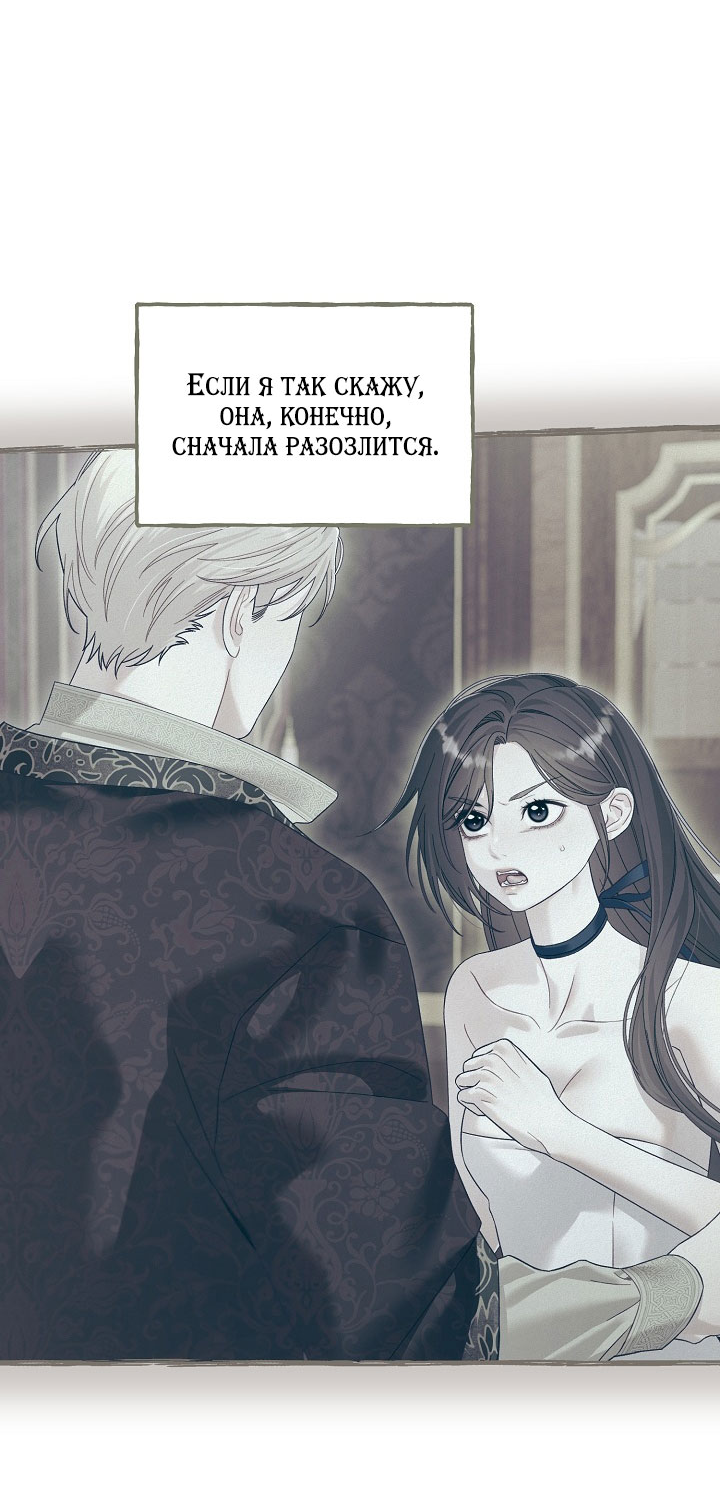 Манга Клетка коллекционера - Глава 20 Страница 19