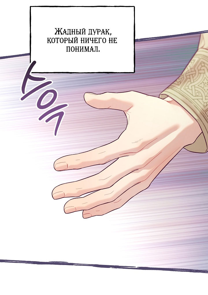 Манга Клетка коллекционера - Глава 20 Страница 28