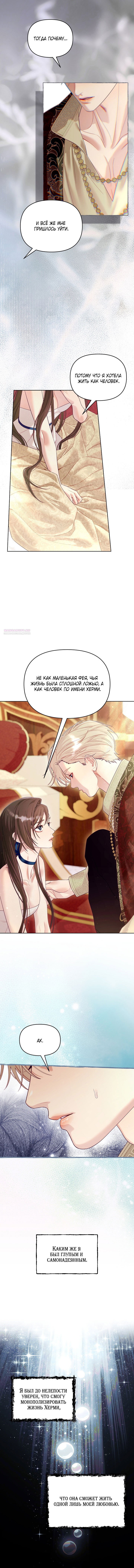 Манга Клетка коллекционера - Глава 20 Страница 24