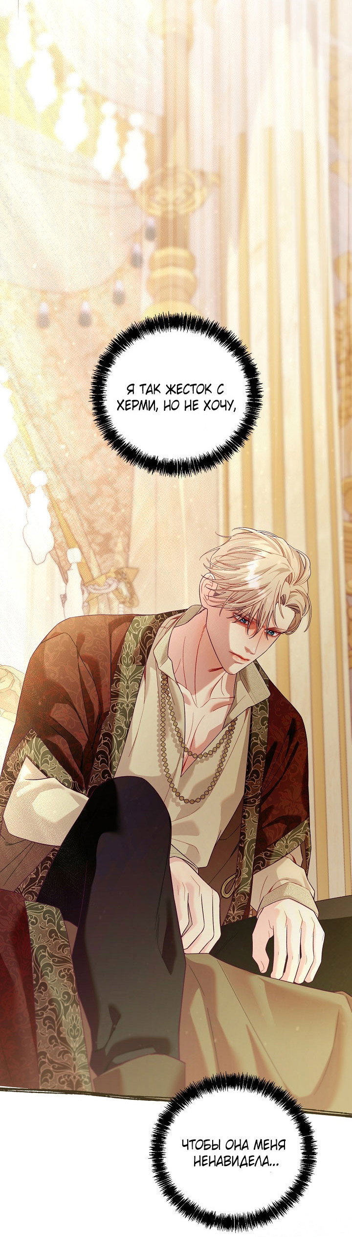 Манга Клетка коллекционера - Глава 20 Страница 9