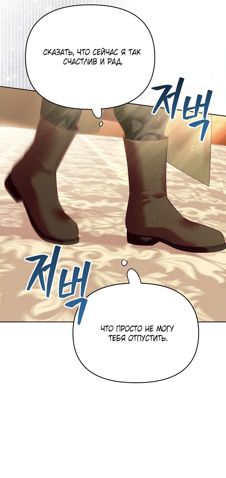 Манга Клетка коллекционера - Глава 20 Страница 18
