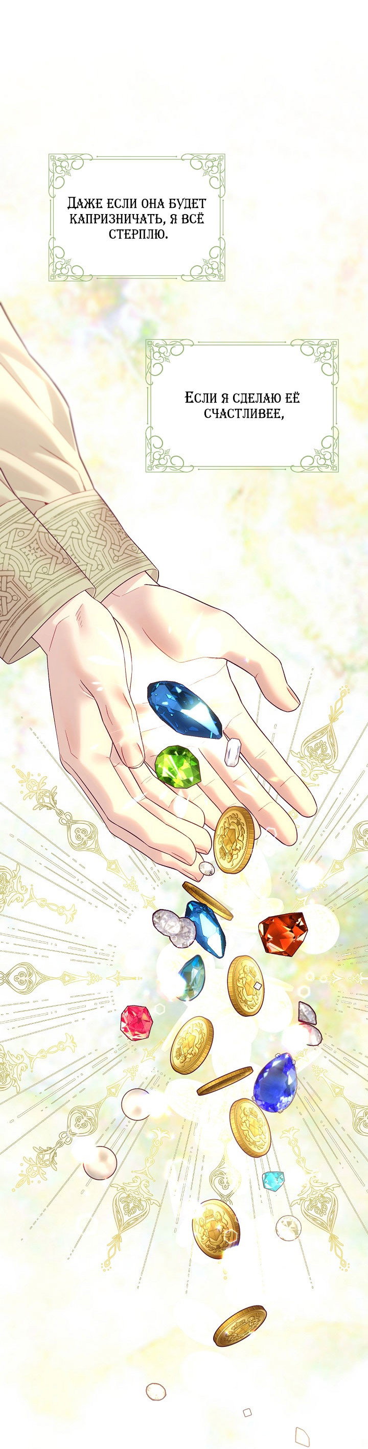 Манга Клетка коллекционера - Глава 20 Страница 20